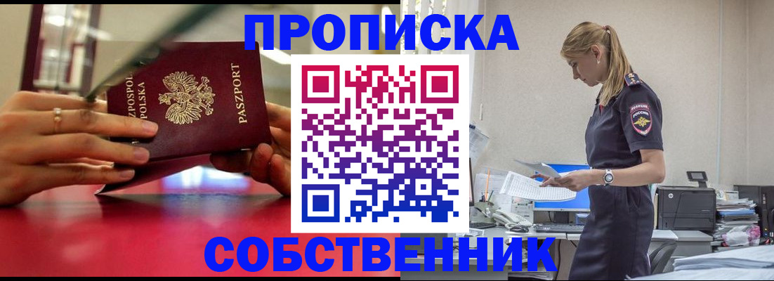 временная регистрация адрес в Малгобеке